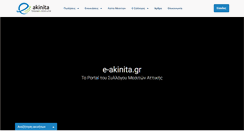 Desktop Screenshot of e-akinita.gr